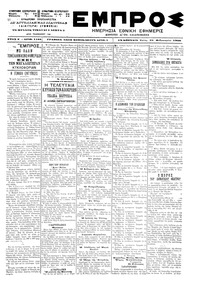 Εμπρός 22/02/1900 