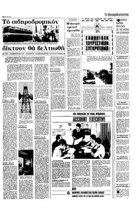 Σελίδα 19 / 20