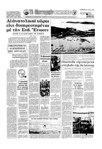 Σελίδα 17 / 20