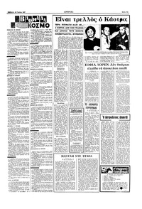 Σελίδα 15 / 20