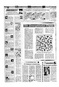 Σελίδα 14 / 20