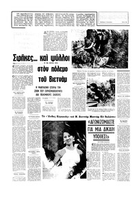 Σελίδα 16 / 16