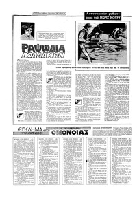 Σελίδα 12 / 16