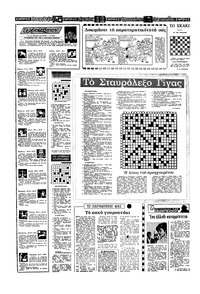 Σελίδα 14 / 16