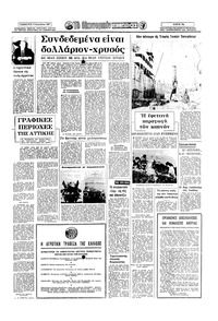 Σελίδα 15 / 16