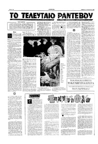 Σελίδα 10 / 16