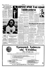 Σελίδα 15 / 20