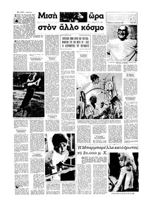 Σελίδα 16 / 20