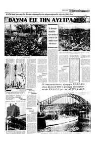 Σελίδα 19 / 20