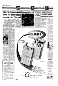 Σελίδα 13 / 20