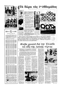 Σελίδα 20 / 20