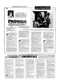 Σελίδα 12 / 20