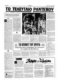 Σελίδα 10 / 20