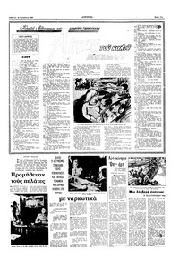 Σελίδα 11 / 20