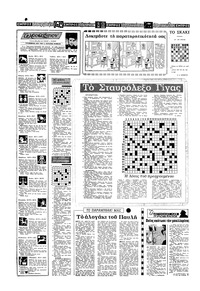 Σελίδα 14 / 16