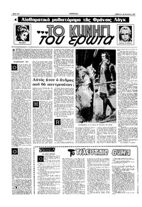 Σελίδα 10 / 16