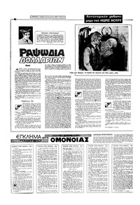 Σελίδα 12 / 16