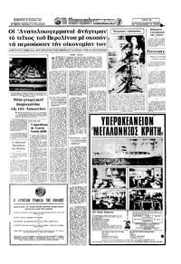 Σελίδα 15 / 16