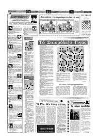 Σελίδα 14 / 16