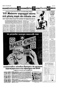 Σελίδα 13 / 16