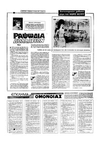 Σελίδα 12 / 16