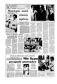 Σελίδα 16 / 16