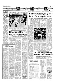 Σελίδα 13 / 16