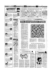 Σελίδα 14 / 16