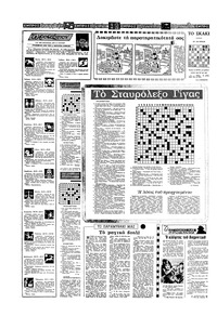 Σελίδα 14 / 16