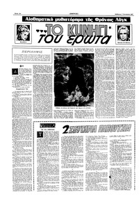 Σελίδα 10 / 16