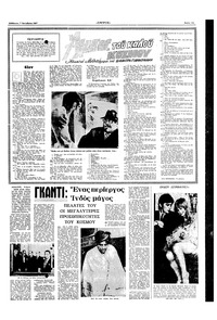 Σελίδα 11 / 16