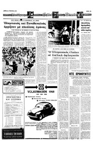 Σελίδα 13 / 16