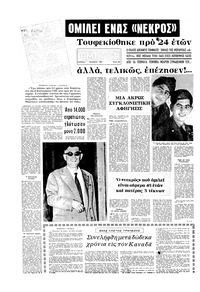 Σελίδα 16 / 16