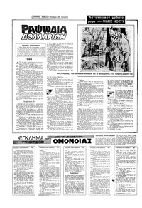 Σελίδα 12 / 16