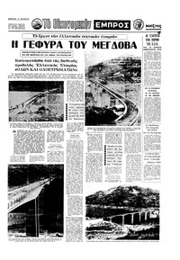 Σελίδα 15 / 16