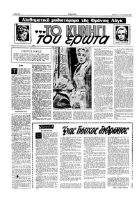 Σελίδα 10 / 16