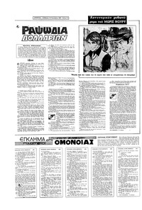 Σελίδα 12 / 16