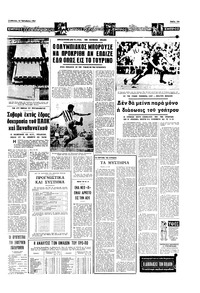 Σελίδα 13 / 16