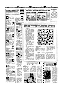 Σελίδα 14 / 16