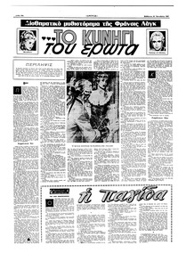 Σελίδα 10 / 16