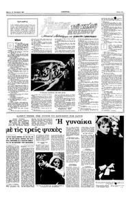 Σελίδα 11 / 16