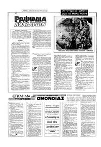 Σελίδα 12 / 16