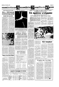 Σελίδα 13 / 16