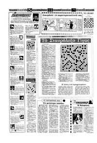 Σελίδα 14 / 16