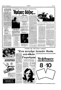 Σελίδα 7 / 20