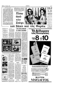 Σελίδα 7 / 16