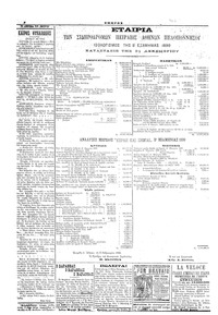 Εμπρός 28/02/1900