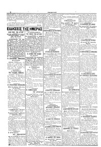 Εμπρός 28/02/1900