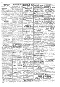 Εμπρός 28/02/1900