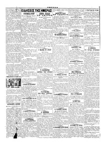 Εμπρός 03/12/1901